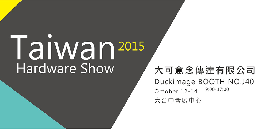 THS台灣五金展 X Duckimage